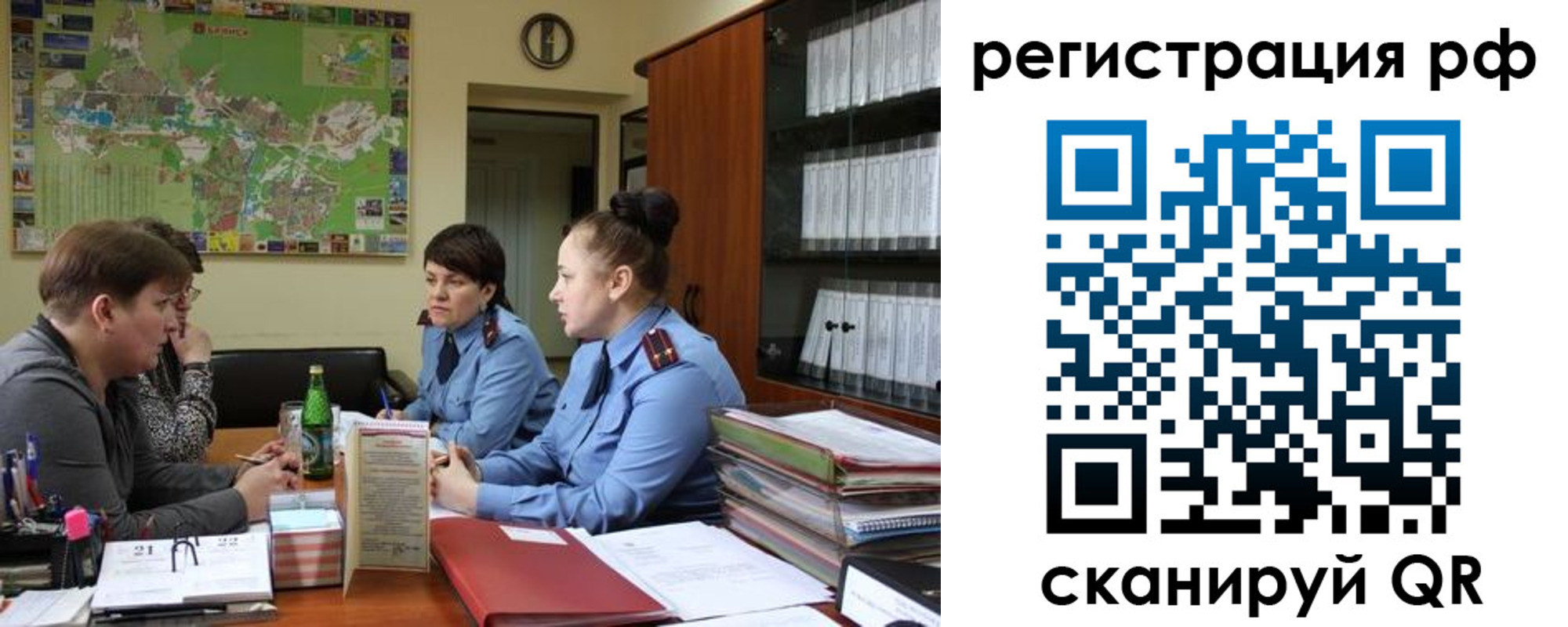 временная регистрация в Чкаловске