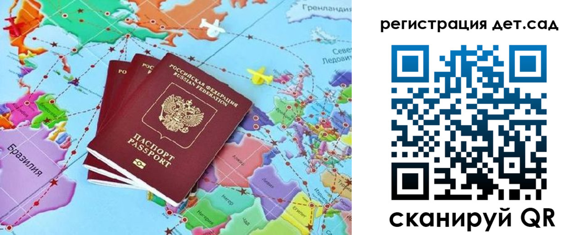 прописка ребенка в Чкаловске