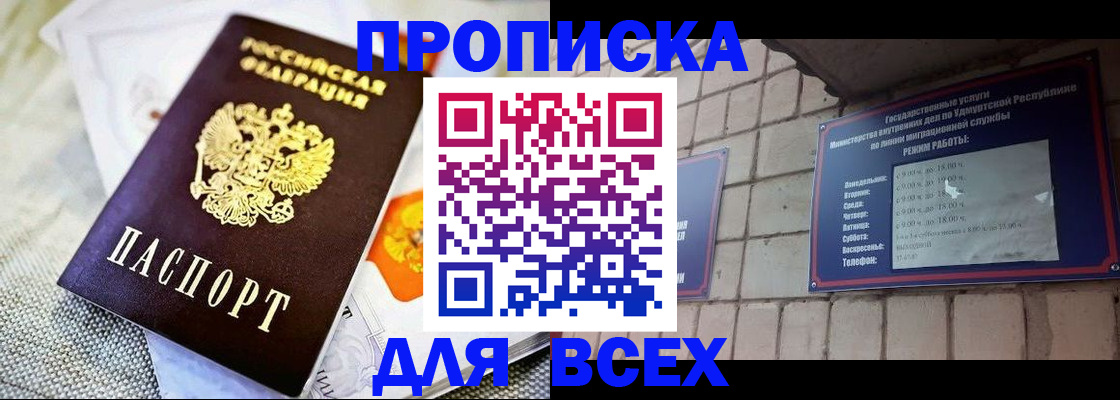 пропишу в квартире в Чкаловске