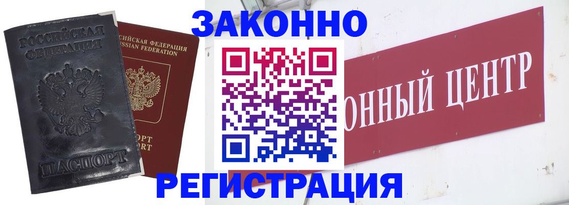 временная регистрация поиск в Чкаловске